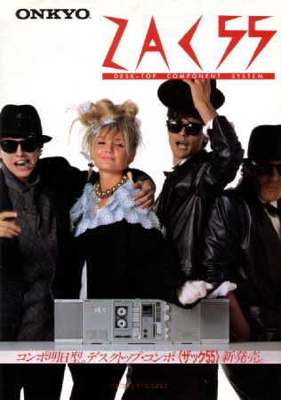 Onkyo ZAC 55 brochure #1