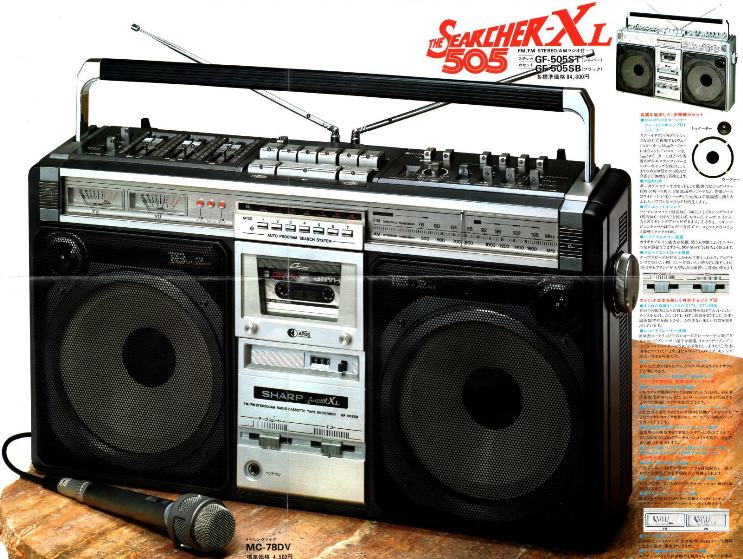 シャープ/SHARP GF-505SB(THE SEARCHER-XL 505)-