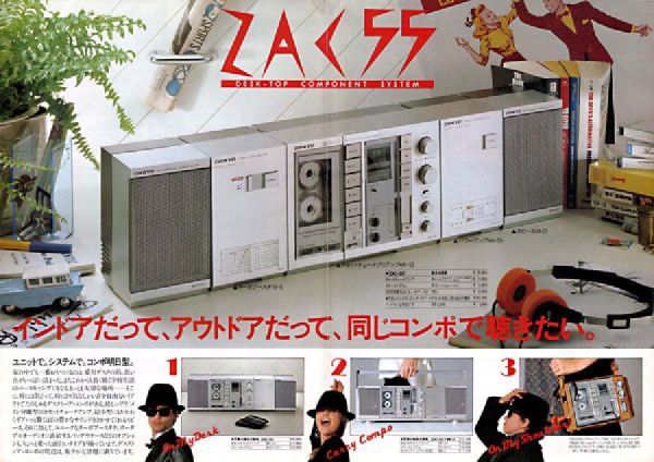 Onkyo ZAC 55 brochure #2