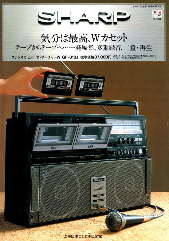 Sharp GF-818 | The Boombox Wiki