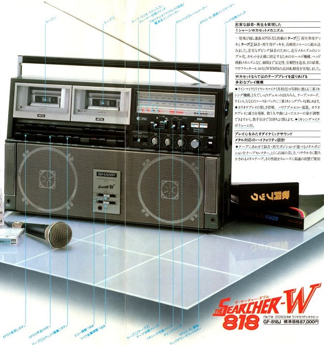 Sharp GF-818 | The Boombox Wiki