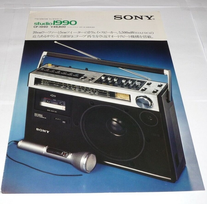 Sony CF-1990 | The Boombox Wiki